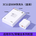 Suitable for huawei 66w super fast charging head mobile phone charger usb charging head data cable set manufacturer wholesale