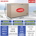 -40°c low temperature | meiling freezer - large capacity refrigerator & freezer for home use, commercial freezer, horizontal model, computer temperature control, steel plate