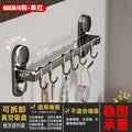 Kitchen suction cup hook - no drilling required, hanging rod, knife holder, spatula & spoon rack, multi-purpose organizer, wall-mounted shelf