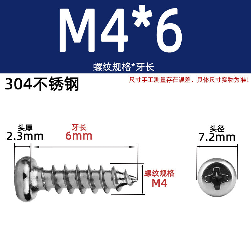 PA round head self-tapping 304 stainless steel 201 stainless steel yuan head element tapping round tapping cross screw national standard small screw
