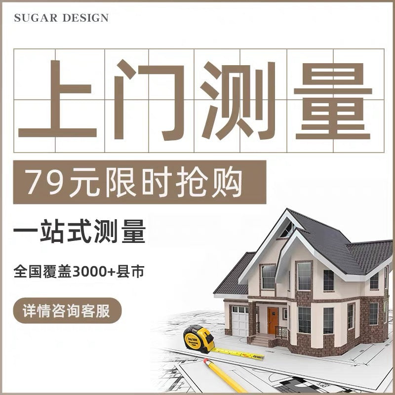 【on-site measurement service】professional installers available nationwide for curtain track measurement and installation. book your appointment today!