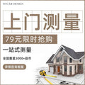 【on-site measurement service】professional installers available nationwide for curtain track measurement and installation. book your appointment today!