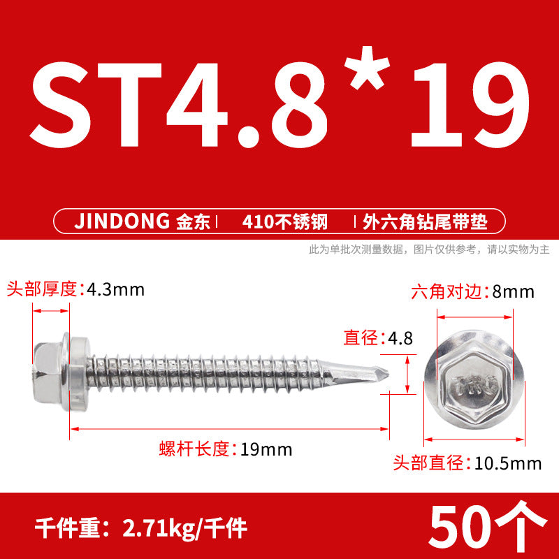 410 stainless steel self-tapping screw outer hexagonal drill tail screw high strength dovetail nail color steel tile self-drilling screw
