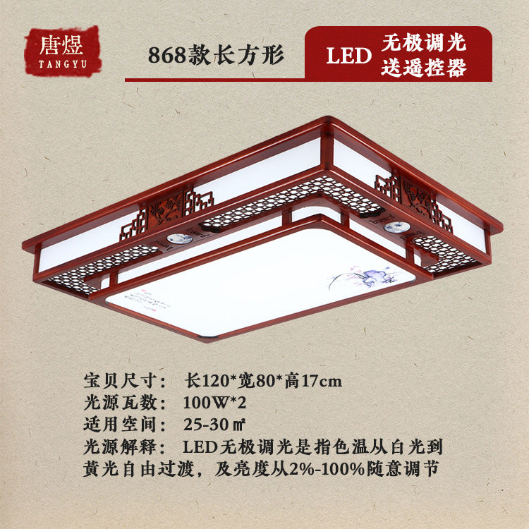 Chinese ceiling lamp rectangular solid wood living room lamp antique Chinese style Chinese style dining room bedroom lamp LED lighting