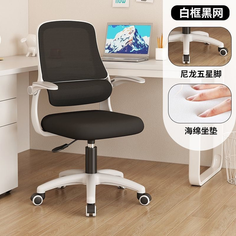 Study chair junior high school long sitting waist protection homework anchor chair primary school student adjustable desk writing chair kids seat