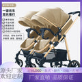 Twin stroller - lightweight, high-view, portable, convertible (sitting/reclining), detachable, double baby stroller, foldable, universal fit