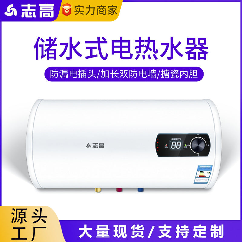 Chigo water heater water outage and power outage 60 liters bath machine small bathroom for home electric water heater