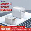 120w super fast charging adapter, 66w compatible with android and huawei, type-c data cable, huawei charger