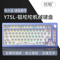 Y75 metal aluminum mechanical keyboard kit - 75% layout rgb wired gasket hot-swappable gaming peripheral