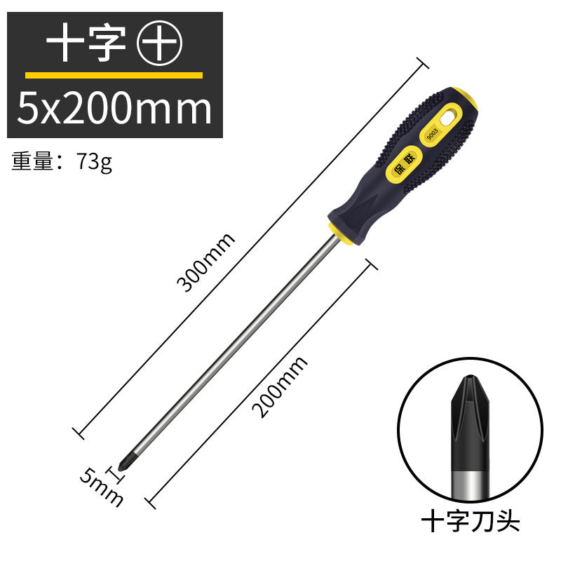 Strong magnetic screwdriver cross-shaped industrial-grade screwdriver combination set screwdriver screwdriver magnetic for home