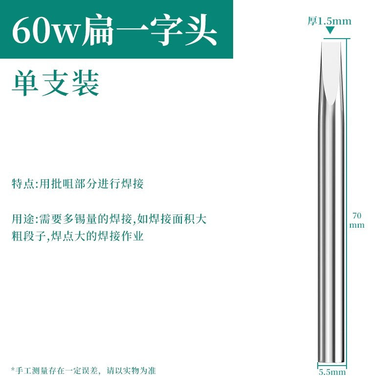 Baolian soldering iron head constant temperature welding iron blade elbow tip neutral936 external heating soldering iron tip welding head