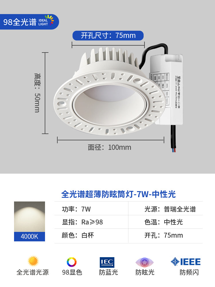 Ultra-thin borderless downlight embedded anti-glare intelligent ceiling light pre-embedded led spotlight home living room without master