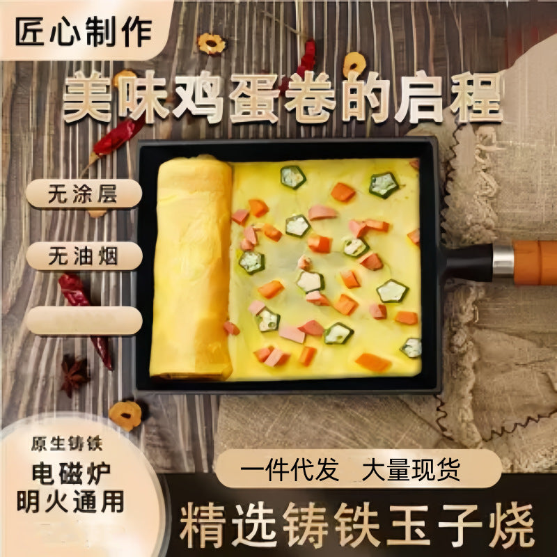 Cast iron uncoated thickened tamarind frying pan Japanese egg roll pan Square frying pan Non-stick pan Universal