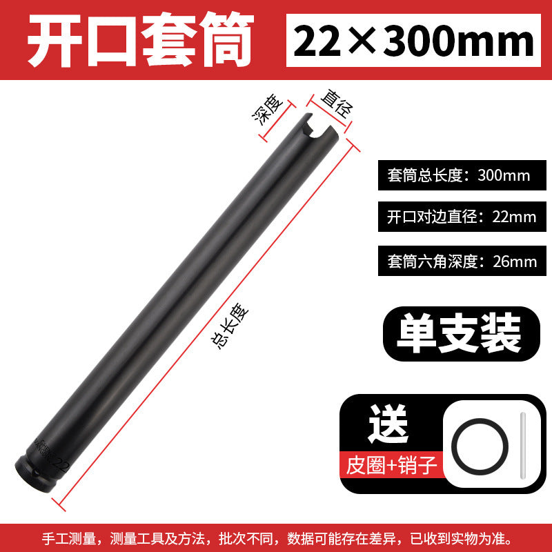 1/2long open electric wrench socket head big flying socket screw socket head scaffolder air cannon socket