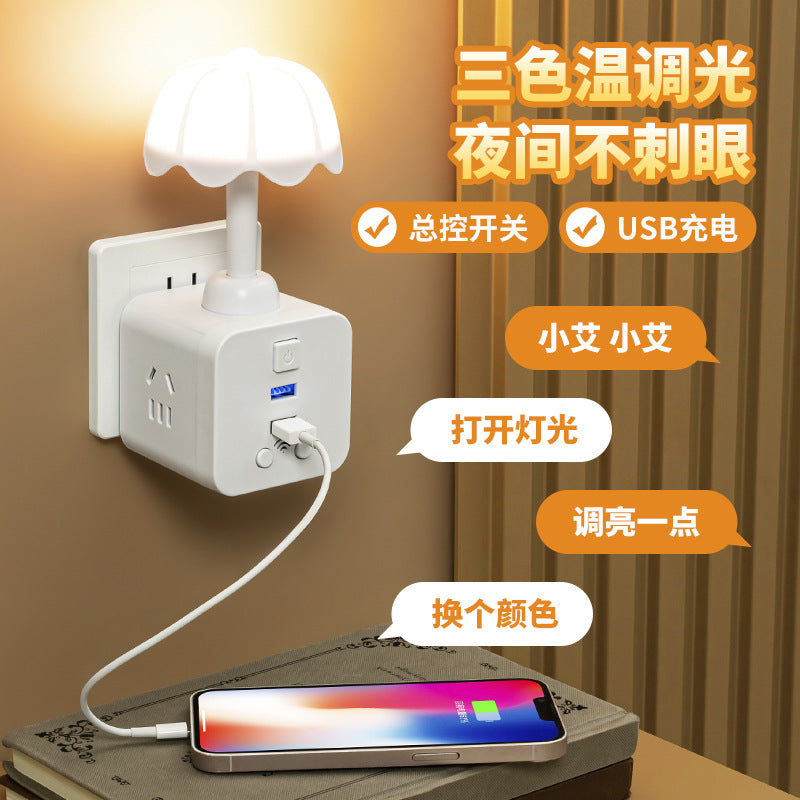 Smart voice-activated color-changing night light multifunctional magic cube socket converter plug bedroom bedside lamp power strip desk lamp