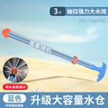 Fireworks water gun kids toy large capacity pull-out thickened water cannon water fight rafting water spray boy playing in water