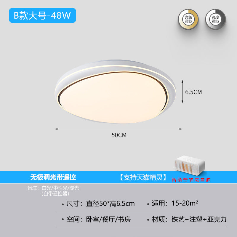 Ceiling lamp Bedroom lamp Zhongshan lamp Full spectrum lamp Advanced main lamp Modern simple home decoration lighting