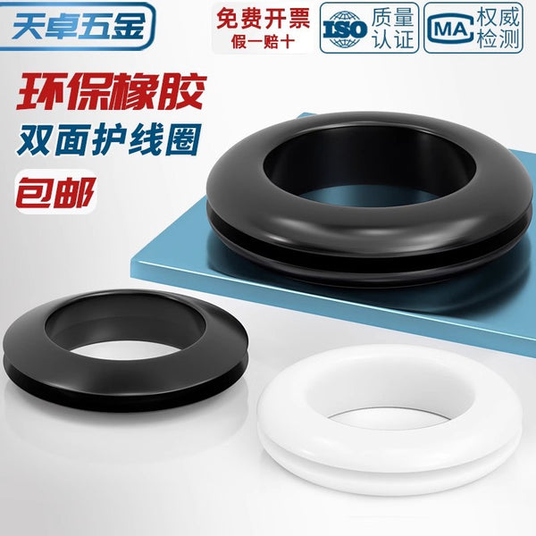Rubber double-sided coil guard, round hole, through coil, threading protection, cover out coil, wire distribution box, through hole leather ring