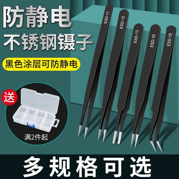 Baolian stainless steel anti-static forceps elbow thin straight pointed bird's nest pick acne clip Nie high precision tool