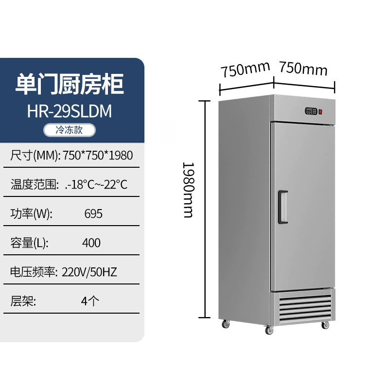 Huaer commercial refrigerator vertical fresh-keeping refrigerator restaurant stainless steel refrigerator freezer canteen kitchen freezer
