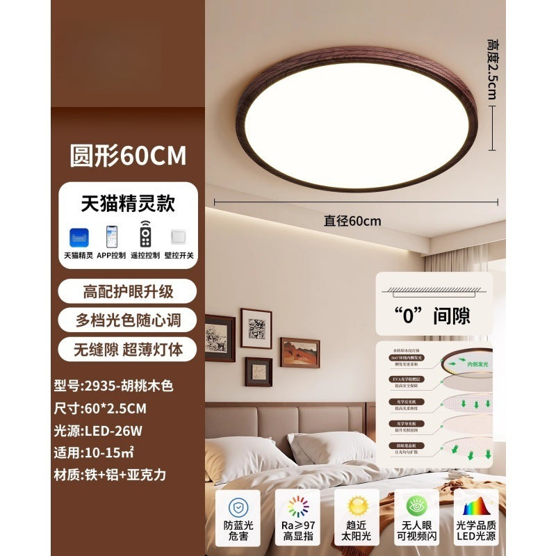 Living room ceiling light French retro walnut color ultra-thin seamless minimalist bedroom lighting whole house package 1