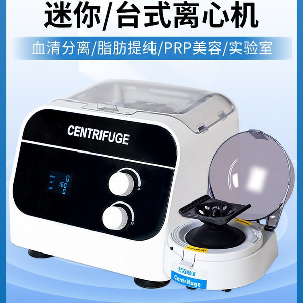 Laboratory centrifuge Small mini handheld centrifuge Benchtop low speed high speed frozen centrifuge PRP medical