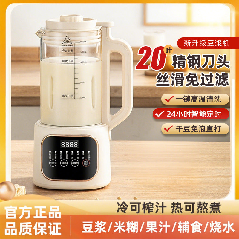 us standard smart wall breaker, small soy milk machine, for home fully automatic silent low-noise residue-free filter-free juicer
