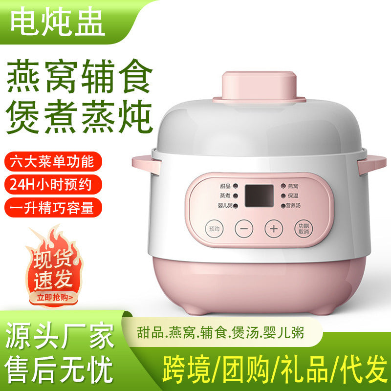 For home waterproof stew electric stew pot bird's nest electric stew pot ceramic liner baby food supplement soup stew pot cross-border gift 1l