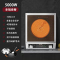 electric ceramic stove, high power, non-pick pot, for home desktop, stir-fry electric stove, cooking all-in-one special hot pot
