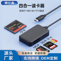 Usb/type-c four-in-one sd/tf/cf/ms card reader is suitable for mobile phones and computers type-c memory cards