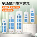 Multi-functional usb socket converter extension panel multi-outlet power strip smart switch power strip desktop home dormitory