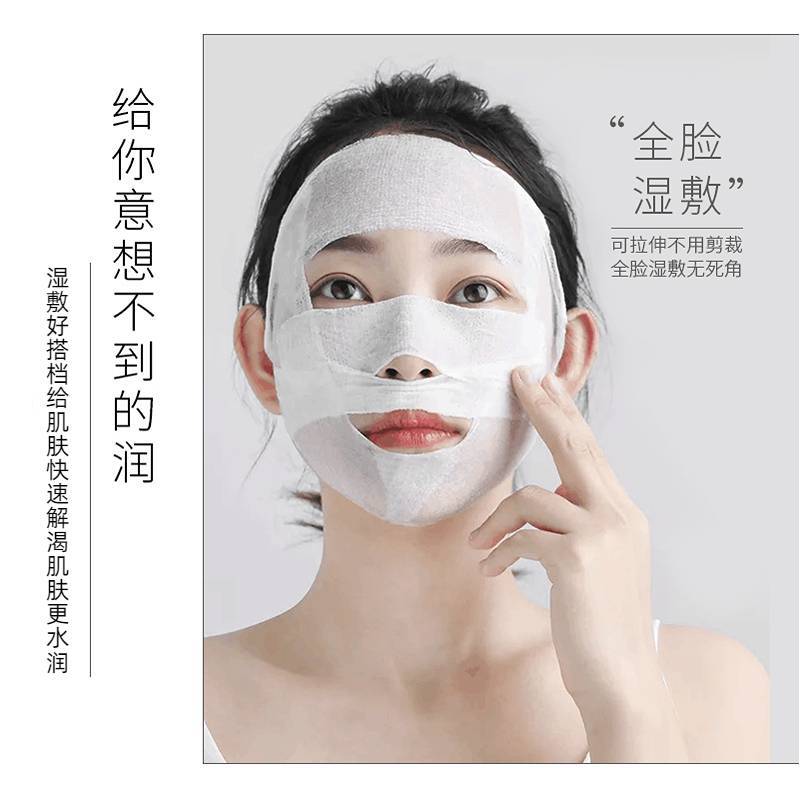 Mummy makeup remover cotton wet compress cotton 200 pieces wholesale facial mask skin care cotton stretch cotton moisturizing cotton