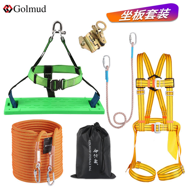 Seat belt High-altitude safety rope set Outdoor safety belt Exterior wall cleaning Hanging rope Skateboard safety seat plate GN8111