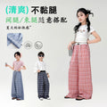 【ultra-thin plaid】new summer collection: versatile, breathable, and refreshing casual pants for kids - style 2615
