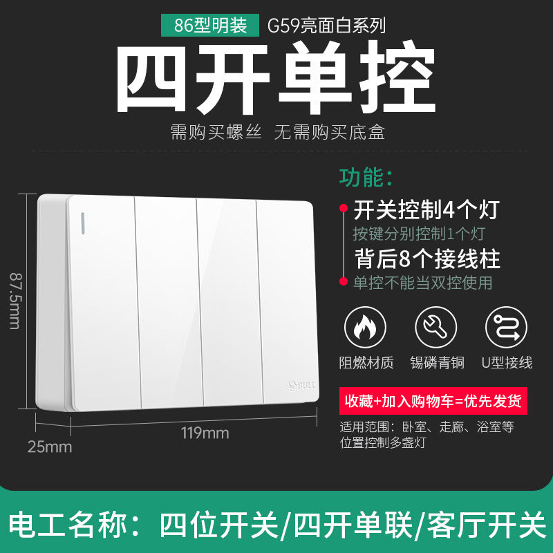 Bull surface mounted switch socket wholesale open wire wall five-hole panel wall surface box socket G59 white genuine