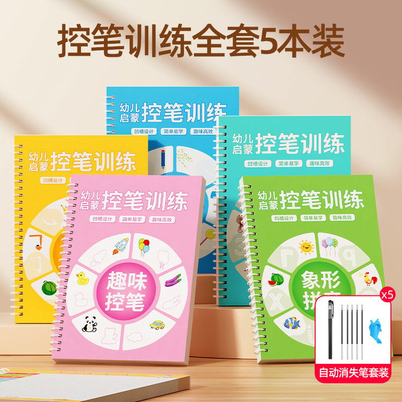 Kindergarten kids practice calligraphy groove pinyin exercise book drawing pen control training digital tracing honda character grids