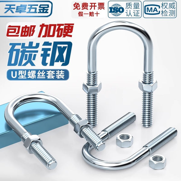 Galvanized U-bolt screw lengthened u-shaped pipe clamp pipe clamp hoop fixed riding buckle M6MN8M10M12mm