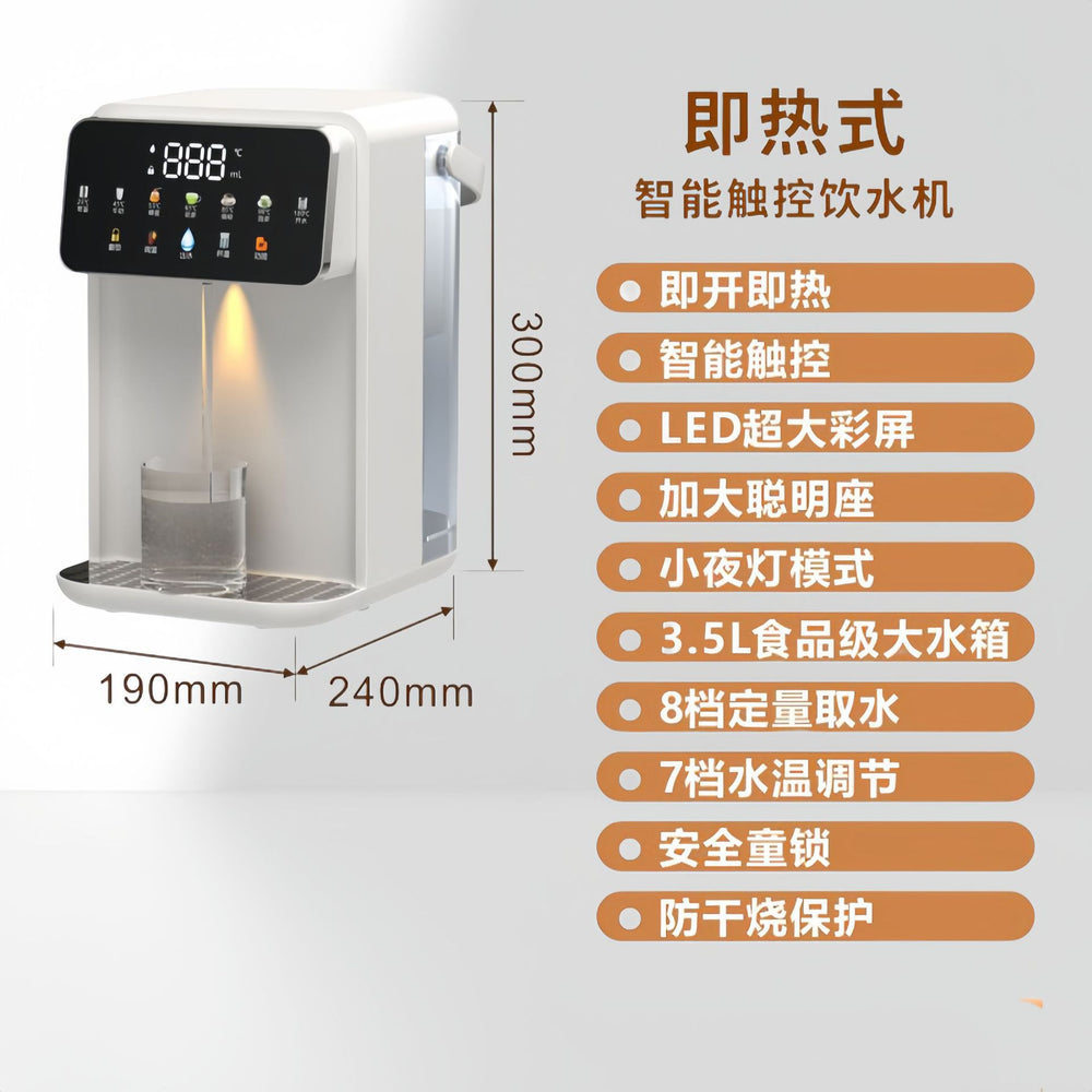 Instant hot water dispenser - compact, countertop, filtered tea bar kettle for home, office, and cross-border e-commerce (us plug)