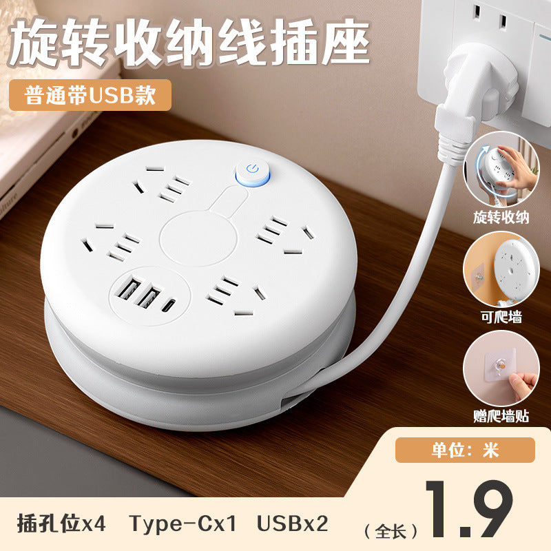 Round storage socket Multifunctional telescopic socket Dormitory plug-in board USB power strip Household plug-in board Long cable