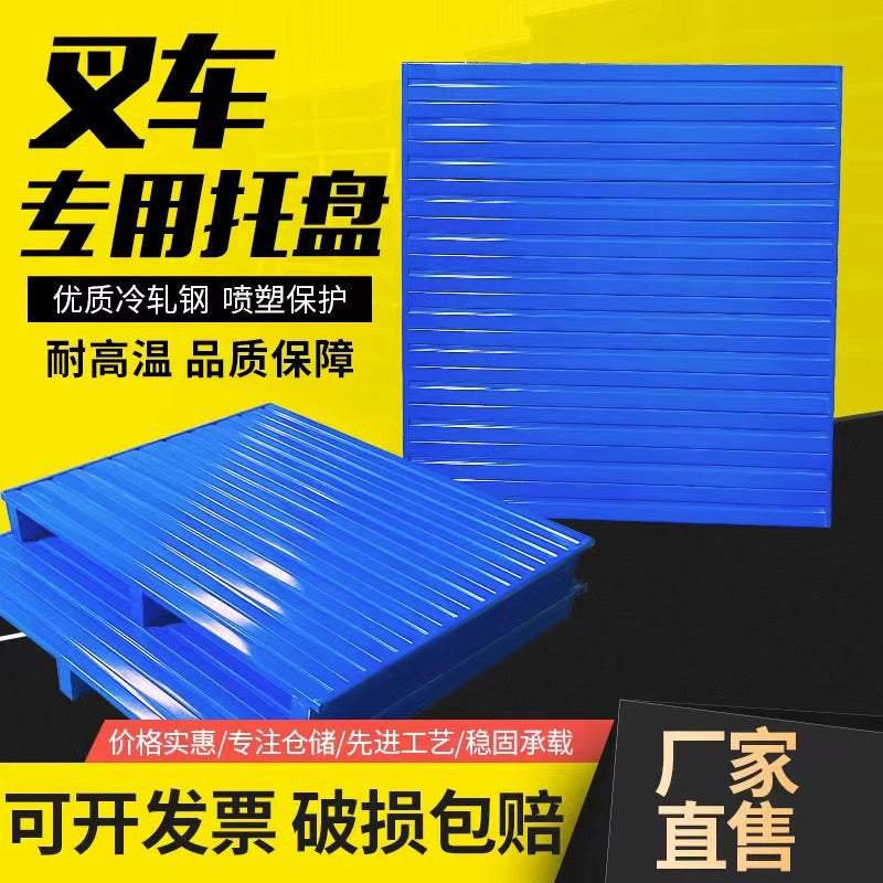 Chengdu cold-rolled steel iron pallet forklift steel heavy-duty pallet semi-paved with moisture-proof thickened Chuanzi metal pallet