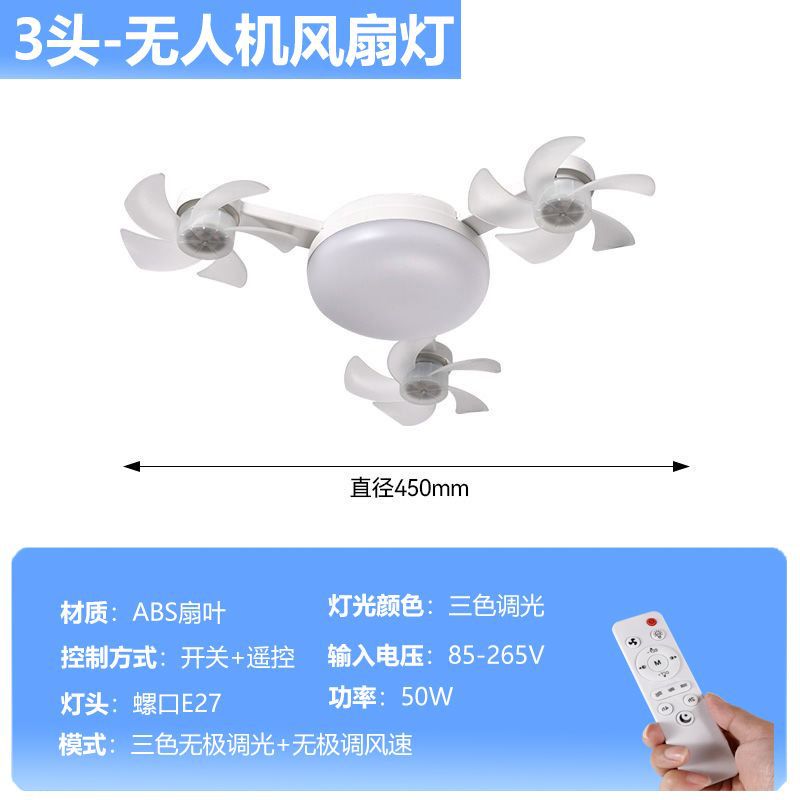 New fan drone integrated e27 screw restaurant chandelier bedroom living room silent remote control ceiling fan multi-head