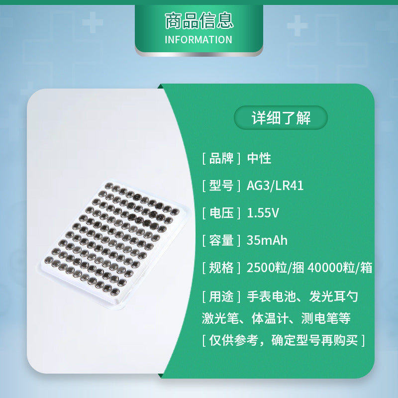 Bulk AG3 button battery, industrial LR41 button small electronic L736 flash luminous voice-activated glasses