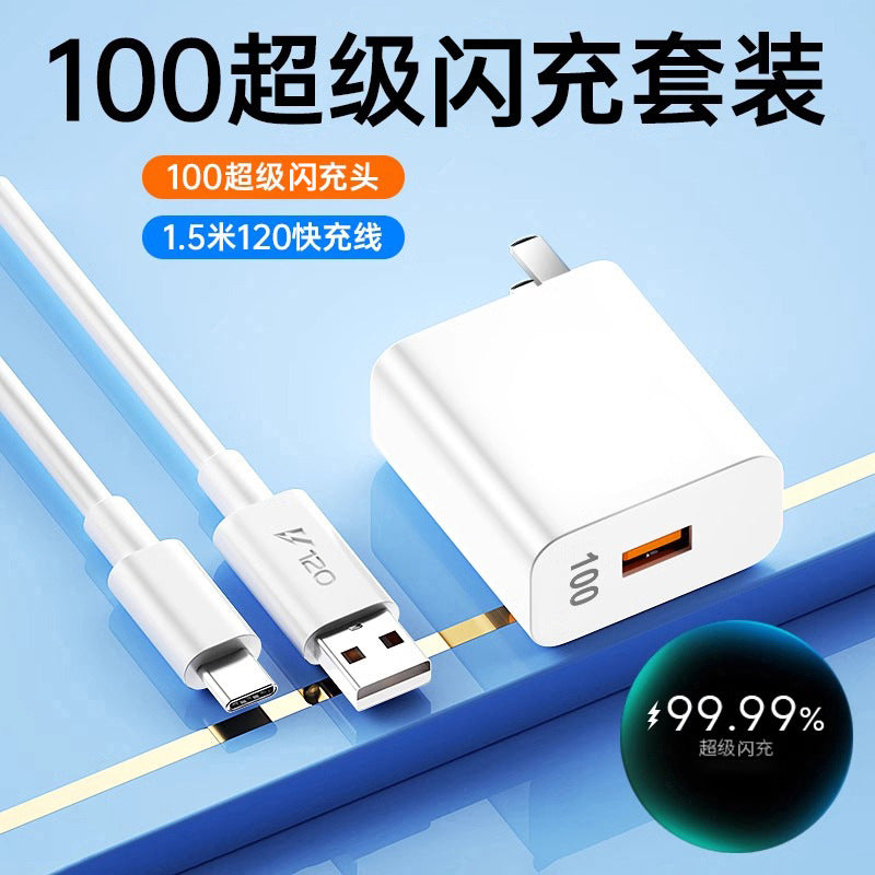 Bond Lang charger 120 fast charge 100/66 super flash charging head mate70/60/40pro genuine W plug p