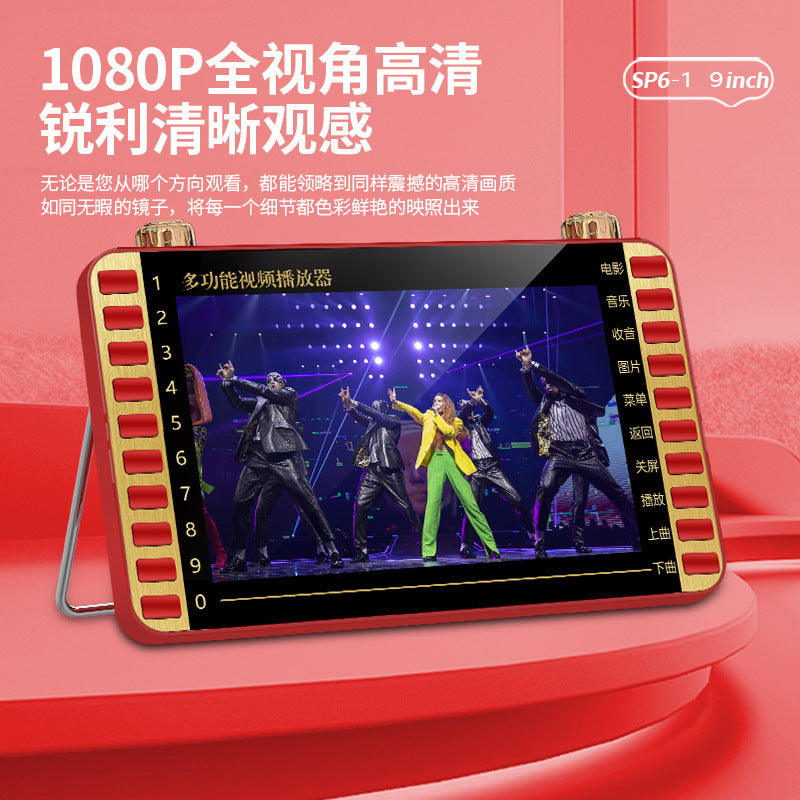 Sound capacity S6-1 high definition 9.8 inch drama machine 10 elderly singing machine 11 inch Mobile Pentium 4 video machine