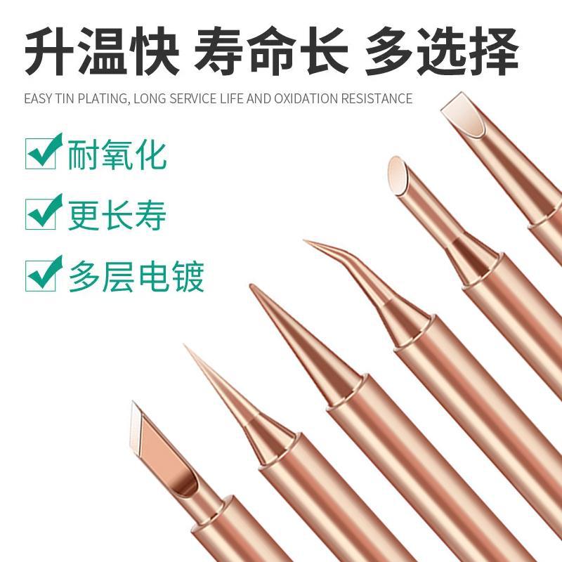 900 pure copper soldering iron head internal heating type 936 soldering table 907 handle automatic tin tapping machine non-magnetic welding horn