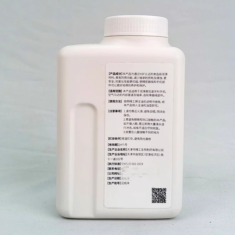 Special oil for dental mobile phone maintenance, cleaning and lubricating high and low speed mobile phone pneumatic motor, anti-rust and anti-oxidation mobile phone oil