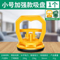 Integrated ceiling suction cup strong removal of glass tiles aluminum ceiling tiles ceiling floor tiles suction device screen suction device installation