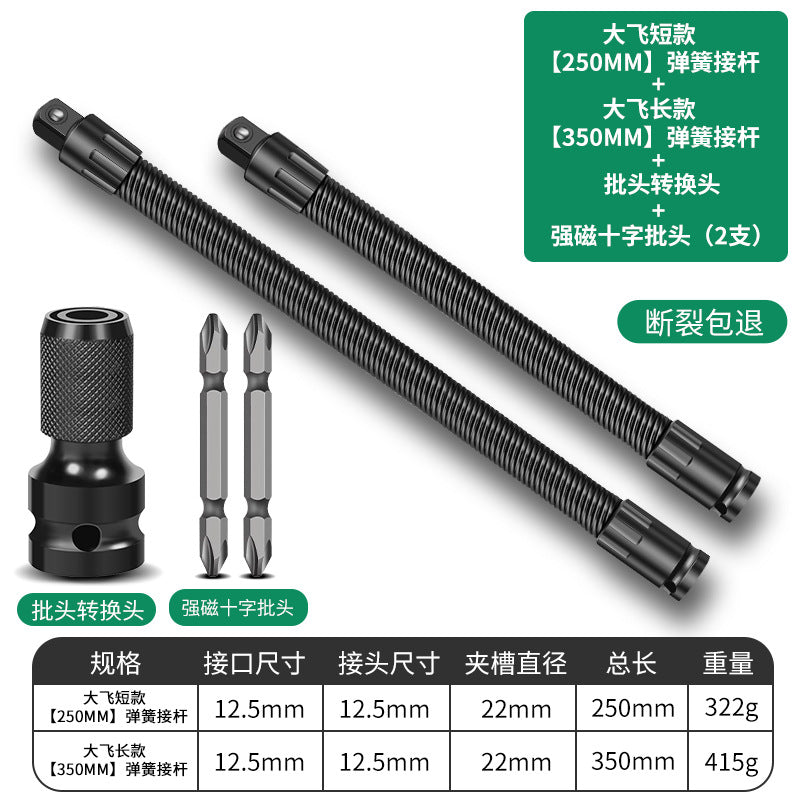 Baolian electric wrench soft connecting rod long joint universal flexible shaft conversion head sleeve 1/2 large flying elastic