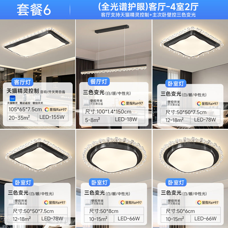 Full spectrum bright led ceiling light simple modern living room light super bright bedroom room light whole house package lighting