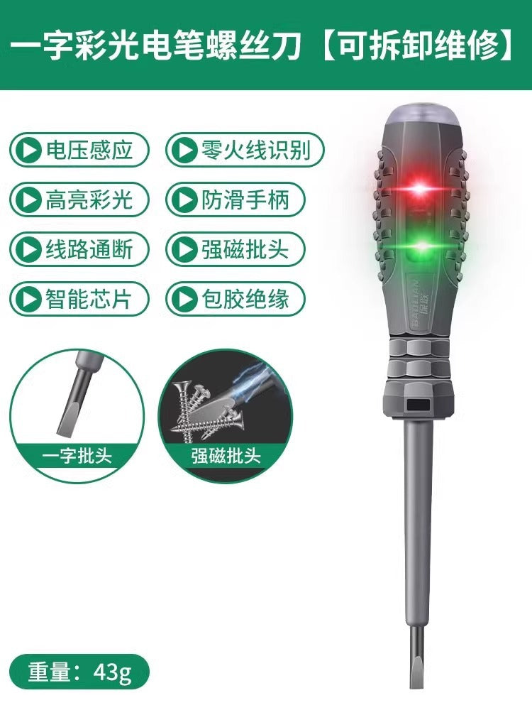 Baolian dual-purpose electric pen, electrician's special wire breakage test, multi-function intelligent sensor electric test, color electric pen screwdriver